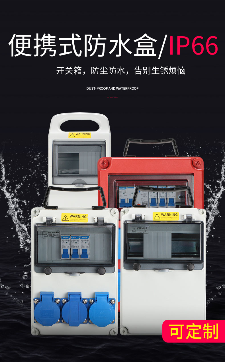 便攜式手提防水盒#詳情頁#20190711@WX_01.jpg