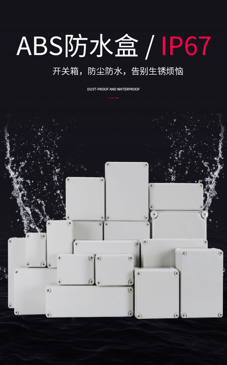 小防水盒(實心)#詳情頁_01.jpg