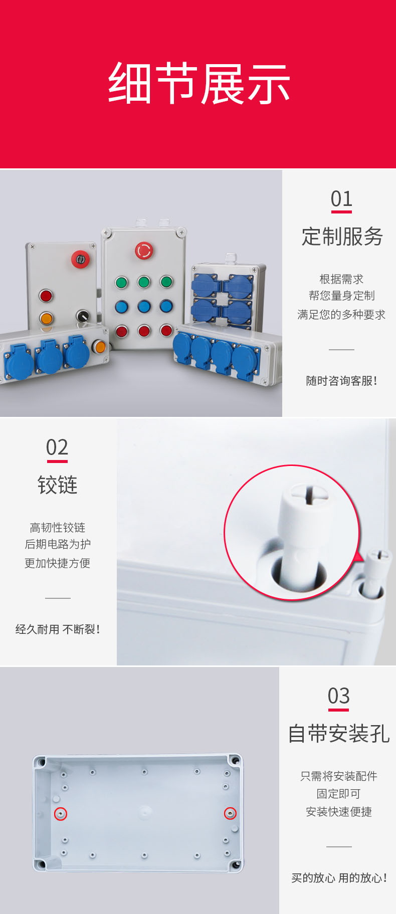 小防水盒(實心)#詳情頁_09.jpg