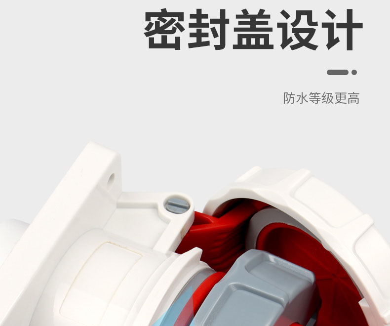 工業(yè)防水插座#詳情頁(yè)#2020-4-8@z_14.jpg