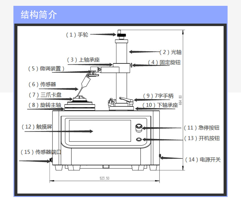 圓度儀#詳情頁#2020-4-8@z_21.png